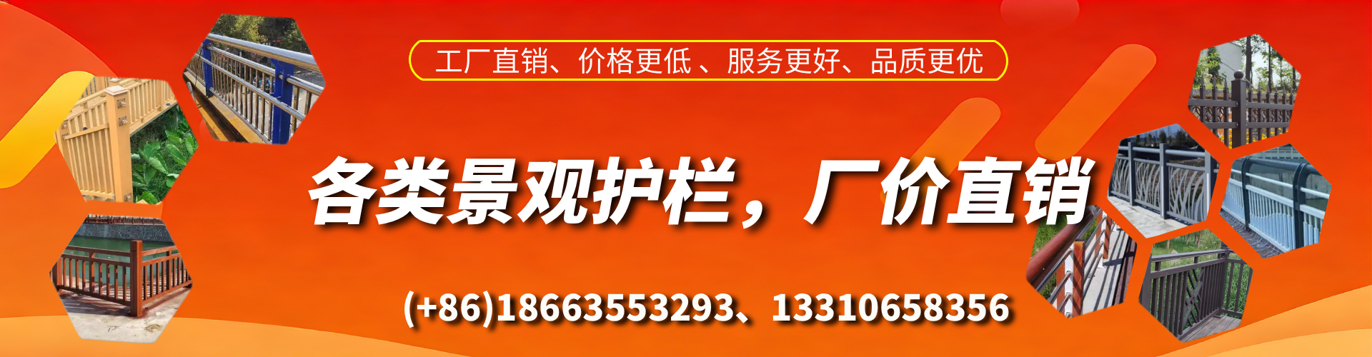 惠州景观护栏生产厂家
